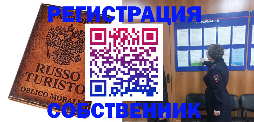 регистрация в Исилькуле