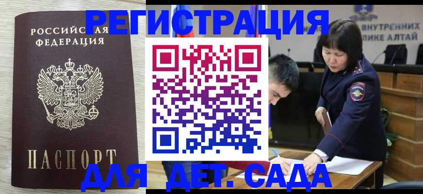 временная регистрация гарантия в Исилькуле