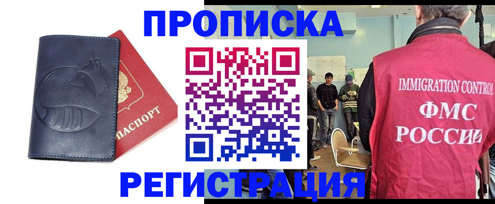 регистрация в Исилькуле