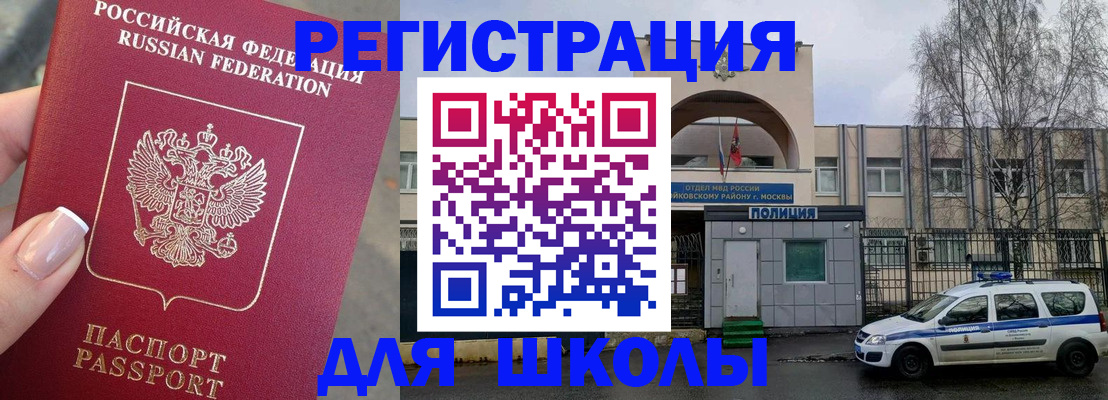 временная регистрация купить в Исилькуле