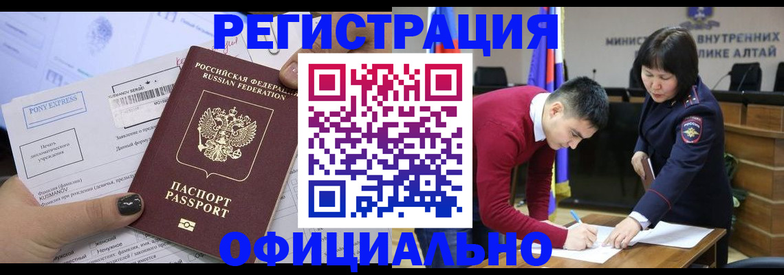 временная регистрация купить в Исилькуле