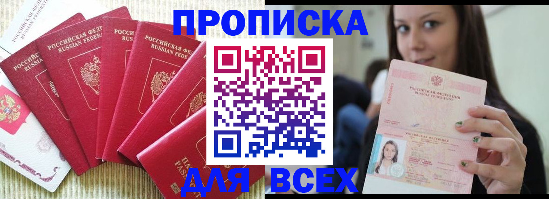 пропишу в квартире в Исилькуле