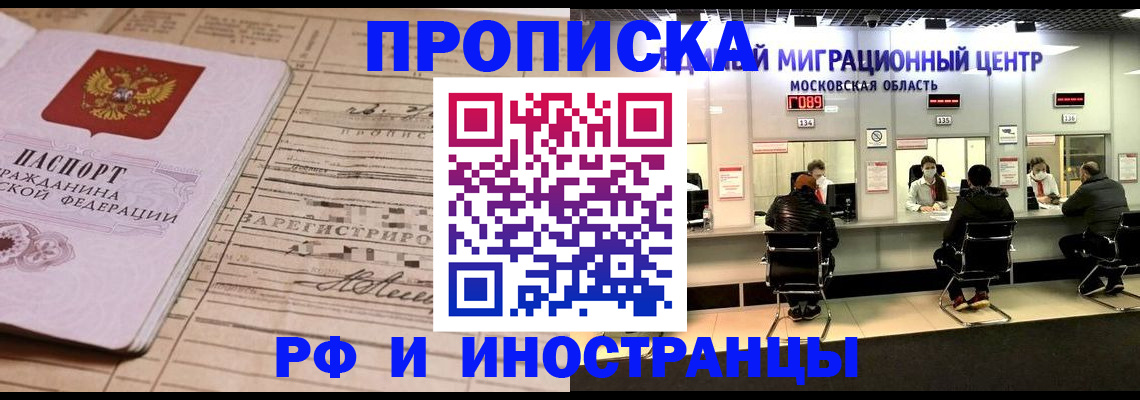 временная регистрация собственник в Исилькуле